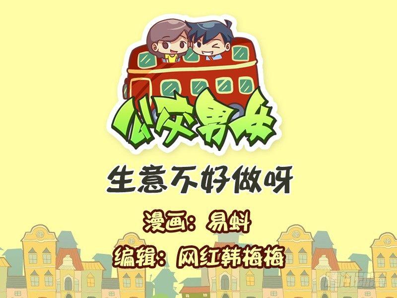 625-生意不好做呀0