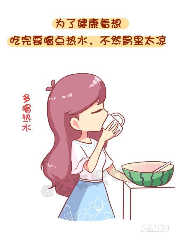 853-姨妈期对自己好点6