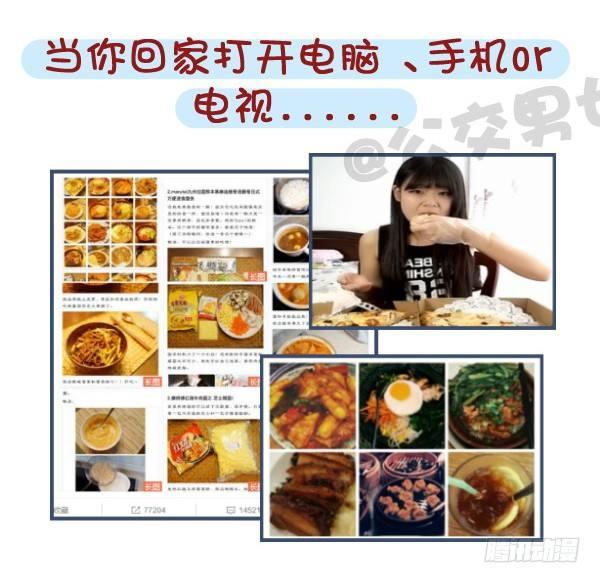 531-你为什么就是减不了肥！12
