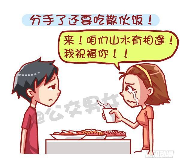 531-你为什么就是减不了肥！8