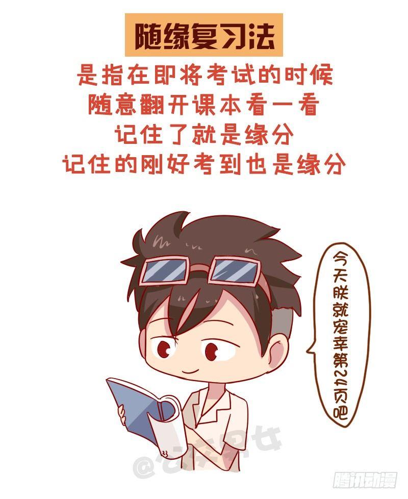 998-超好用的复习法2