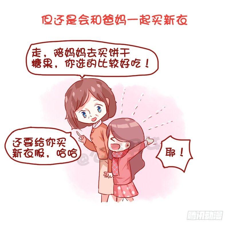 725-你家春节大扫除几年没参加7