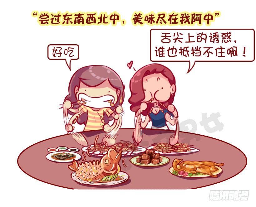 我们都有一个爱豆叫阿中7