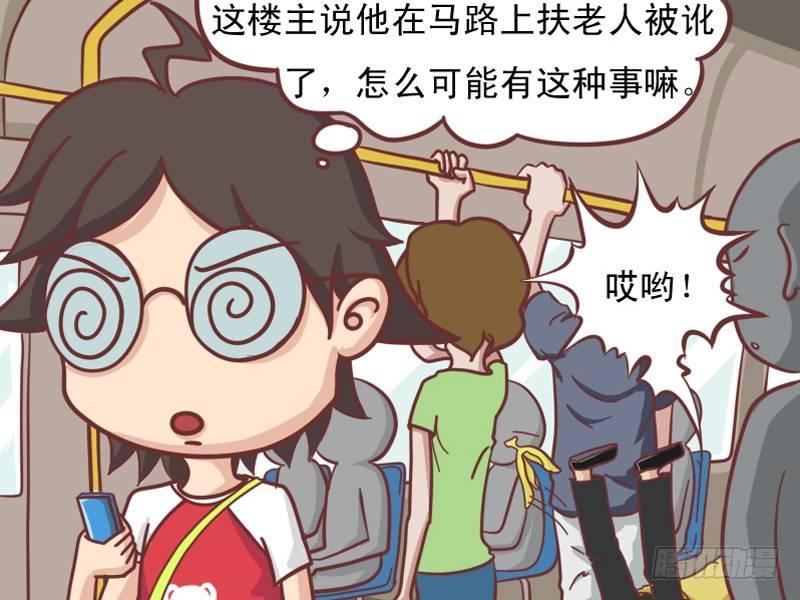 110 扶不扶1
