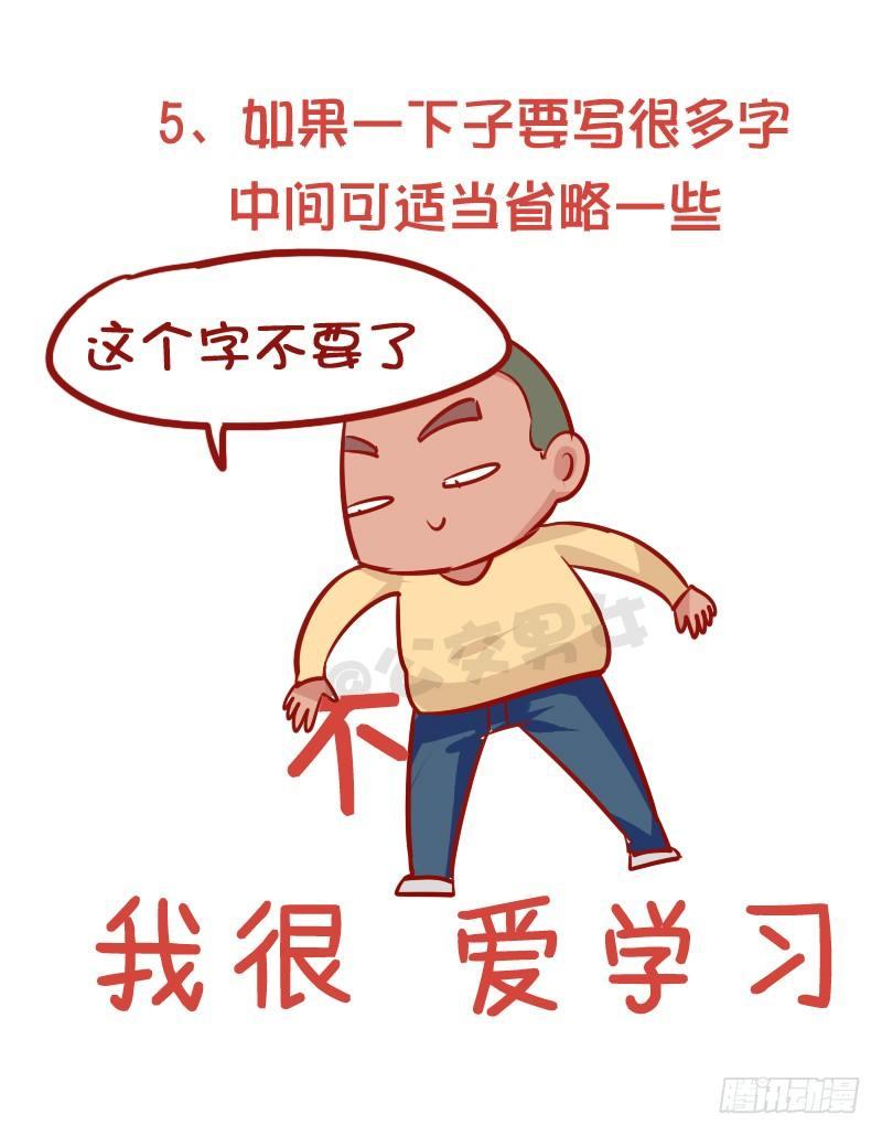 913-怎样顺利的完成作业5