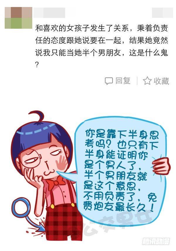 425-我们爱过吗？我们睡过5