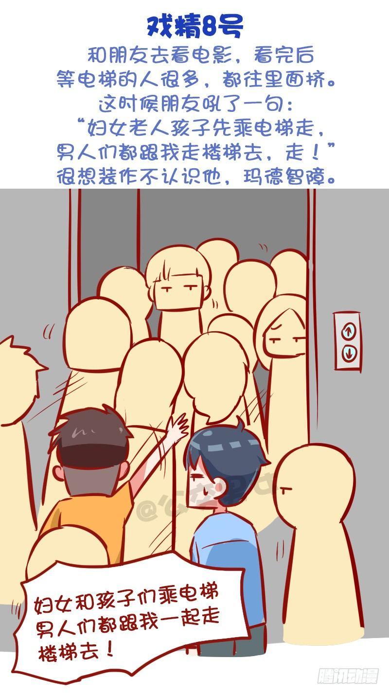 999-戏精的诞生8