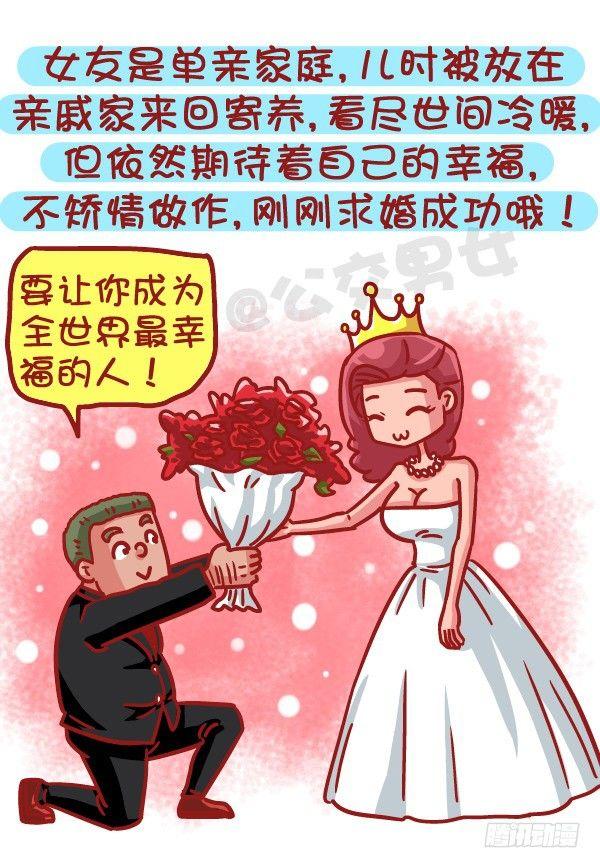 512-女票心大原来如此酸爽6