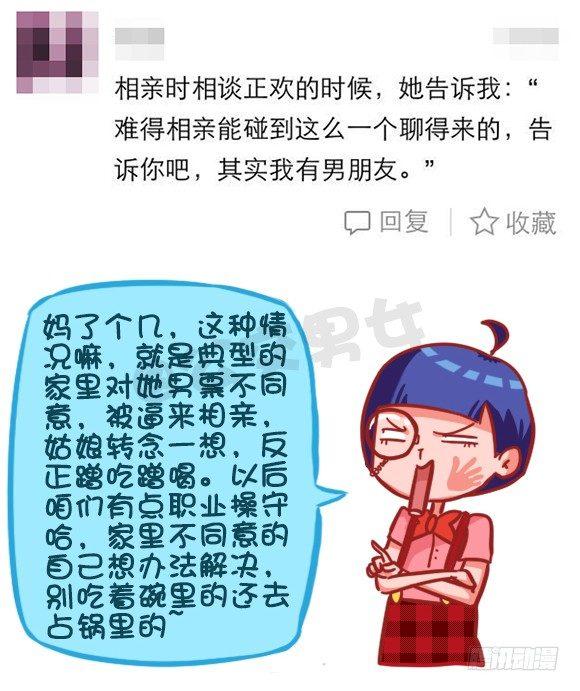 368-混不好一顿饭，混的好一生6