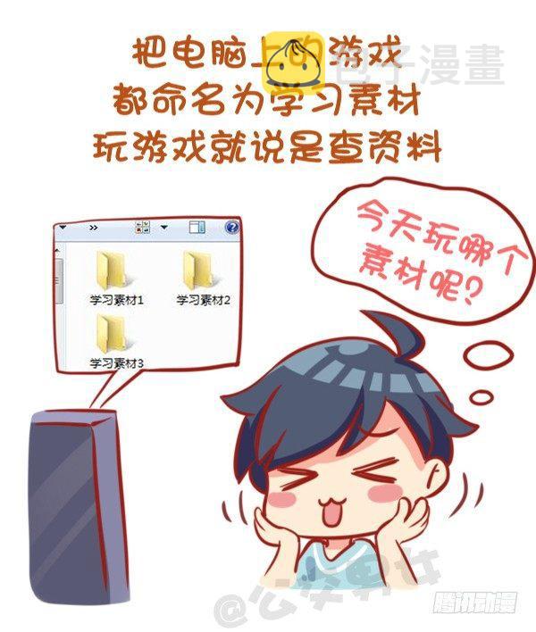791-小时候做过的事5