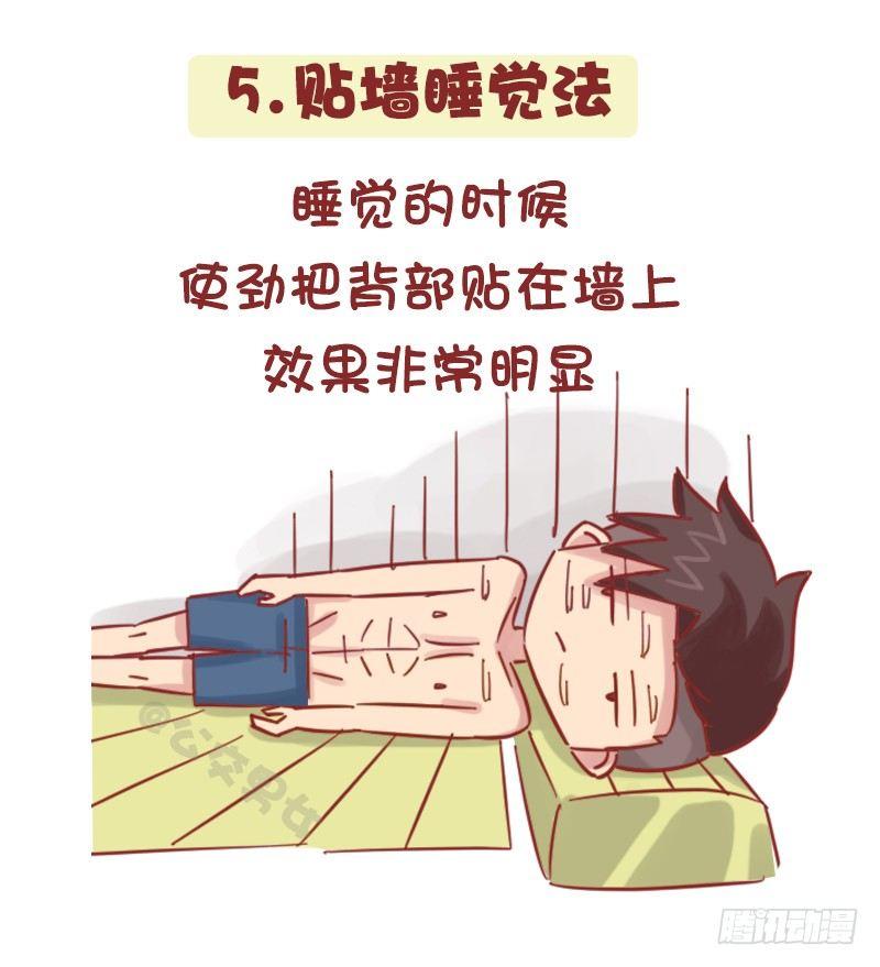 1161-奇葩降温方法5