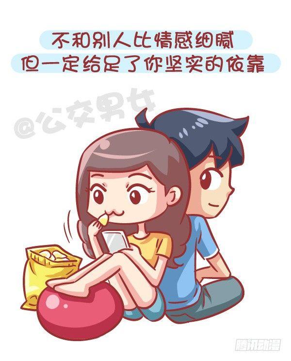 564-宝宝们，碰到这种男生就嫁9