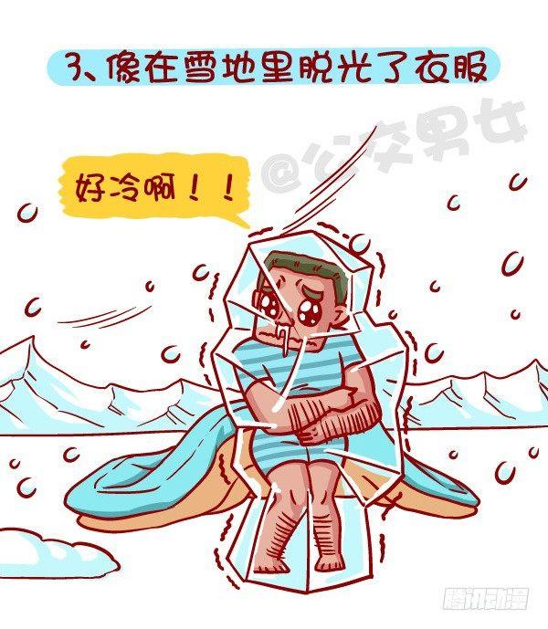 418-离开被窝是种什么感受3