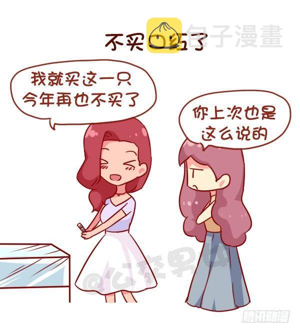 950-女生什么时候会被打脸5