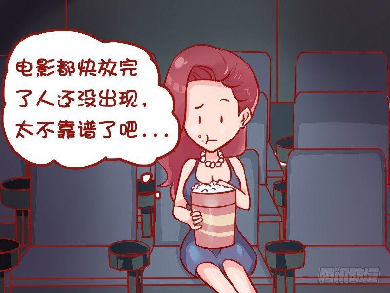 973-单独赴约2