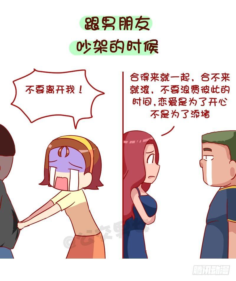 1019-有钱女生和没钱女生有什8
