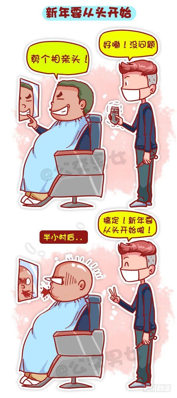 447-小年夜你不知道的事9