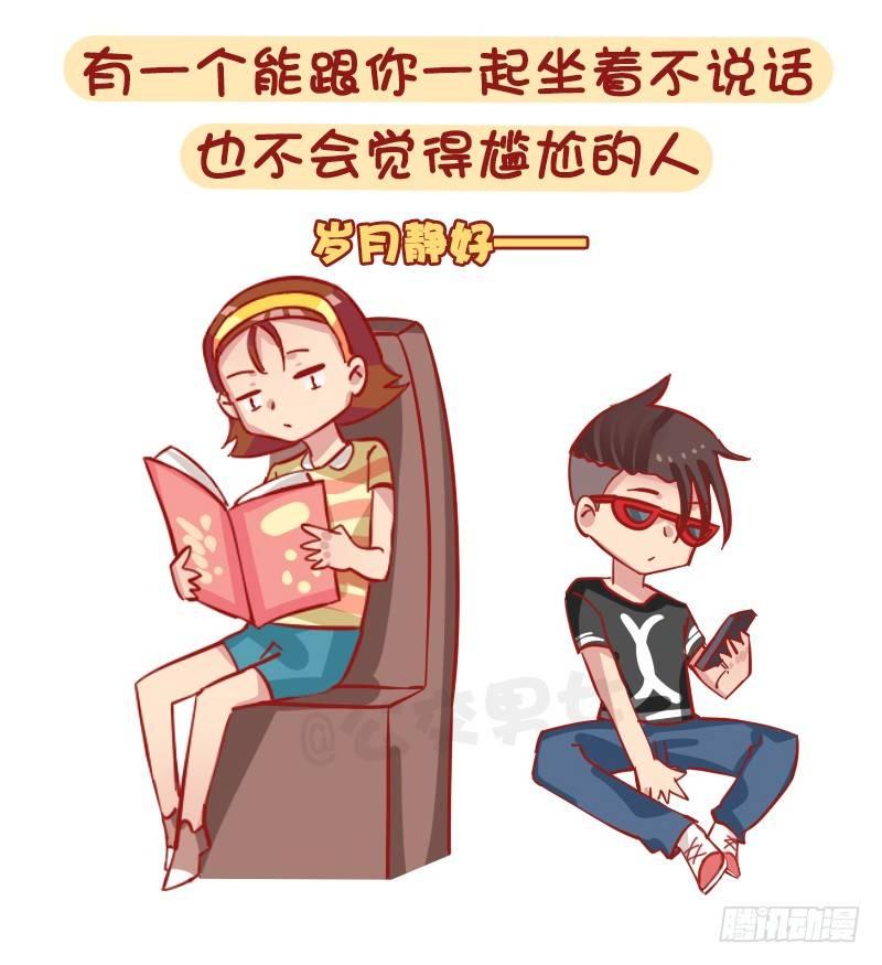 1239-社交恐惧症最高兴的几个9