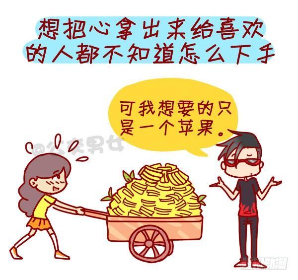 307-从没谈过恋爱是什么体验？6