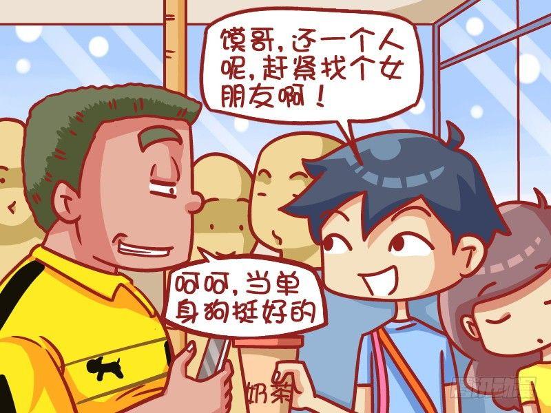 402-单身哮天犬2