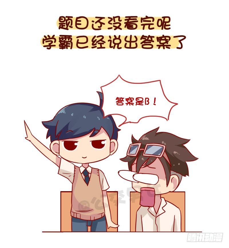 1034-这就是上课时的你2