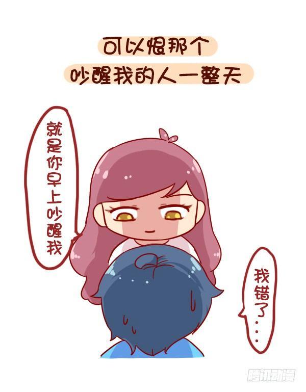 880-起床气7