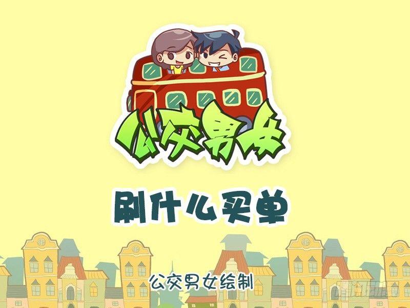 905-刷什么买单0