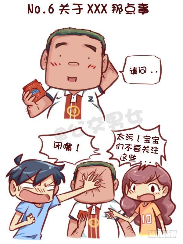 607-没想到里约是酱紫的奥运会10
