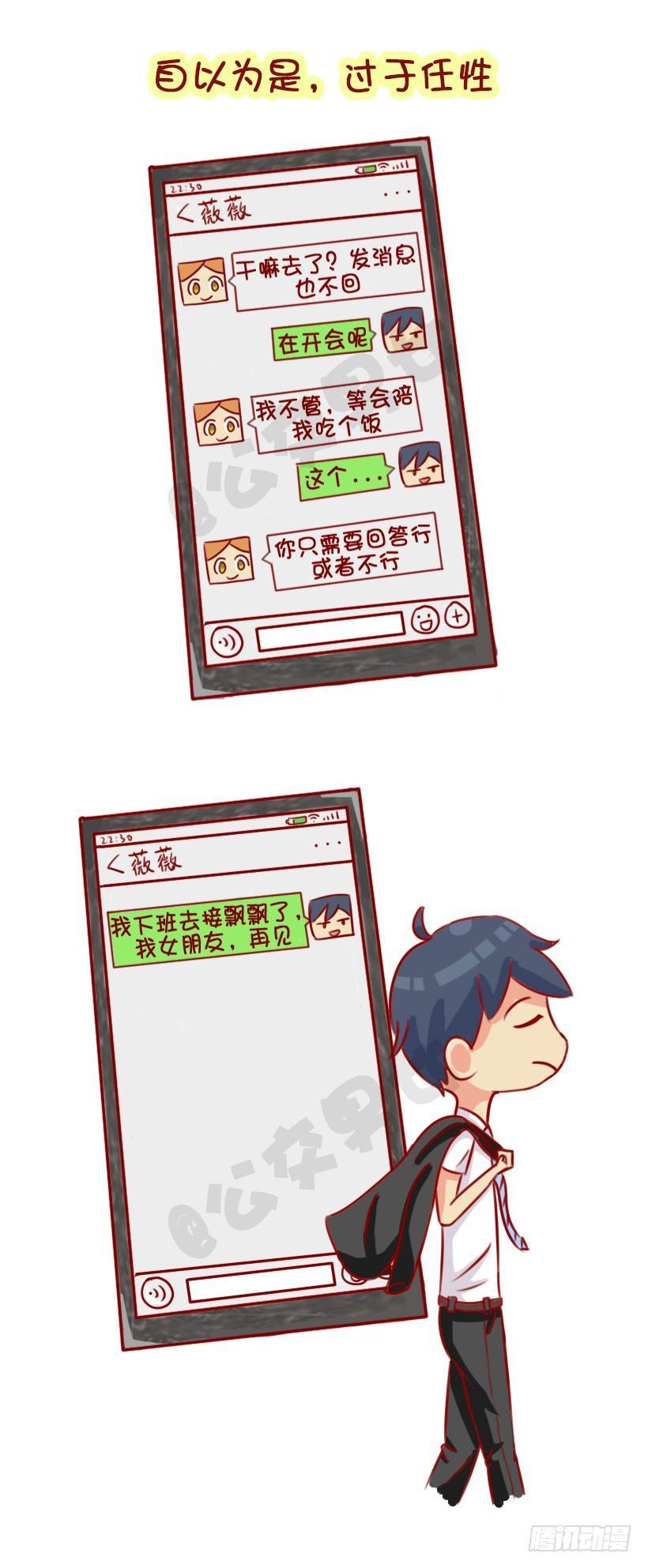 1320-男生不会追的女生2