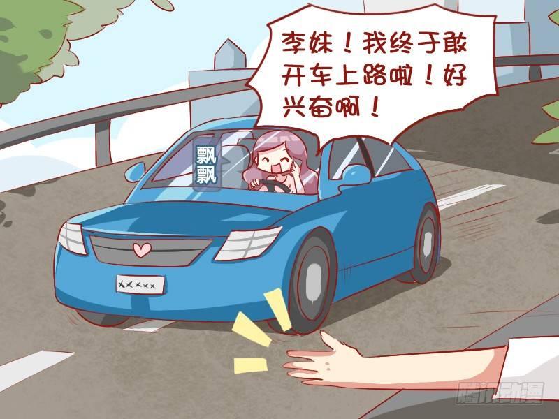832-驾照拿出来1