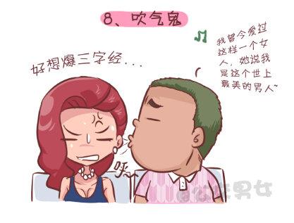 255-大话公交之九大色狼类型8