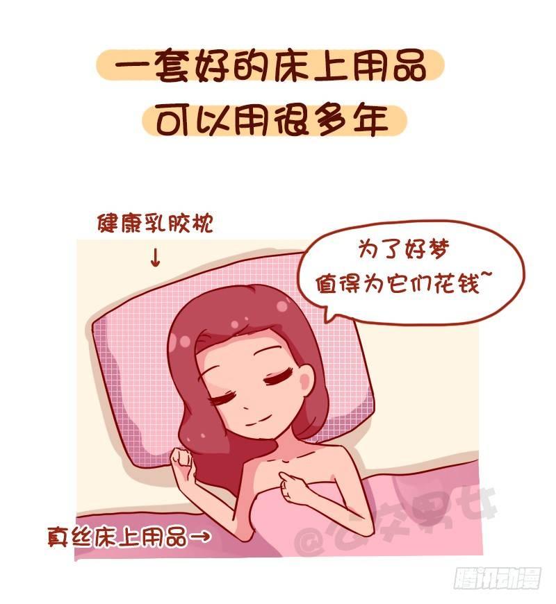 1120-就算工资不高这钱不能省5