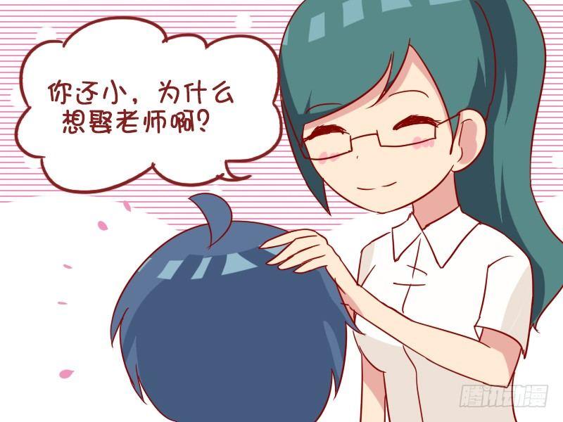 945-老师嫁给我3
