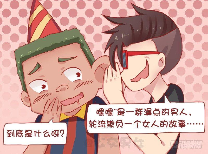 1212-生日礼物3
