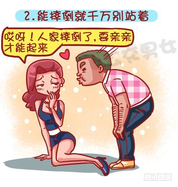 503-如何俘获男神2