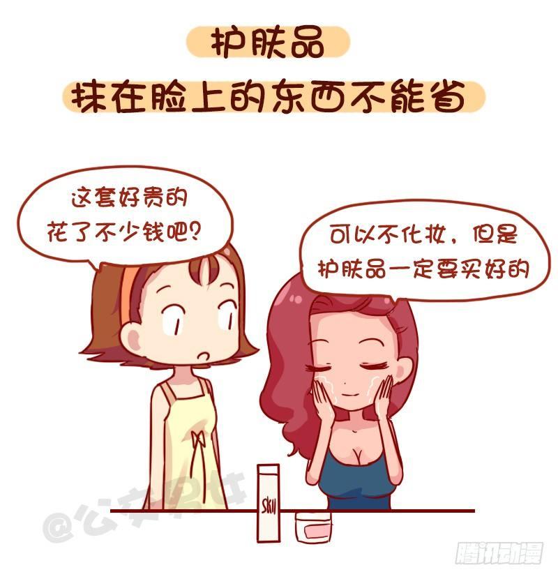 1120-就算工资不高这钱不能省2