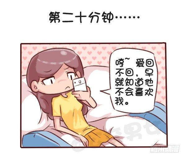 516-和自己暗恋的人聊天是一种10