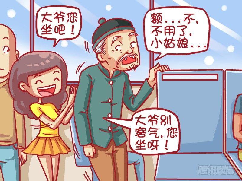 426-热情让座3