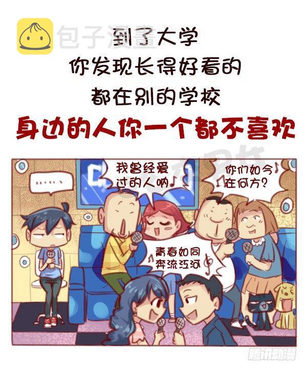 578-学生时代谈恋爱，真的不对5
