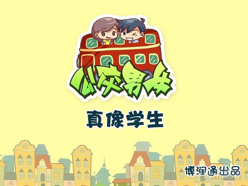 716-为什么别人说你像学生？0