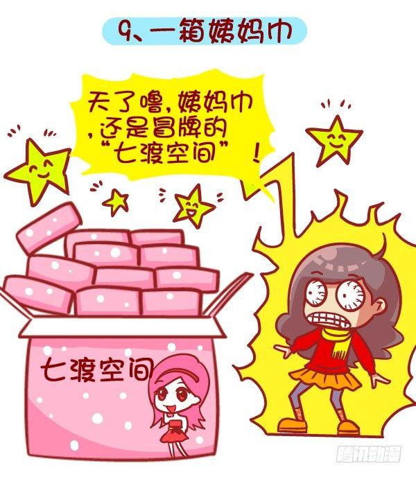 397-圣诞节你收到啥奇葩礼物！10