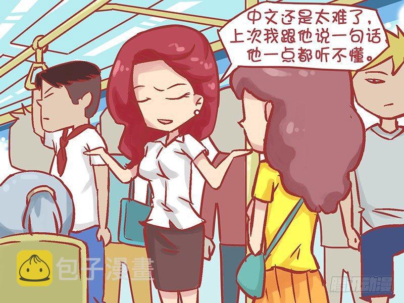 1146-中国话还是太难了2
