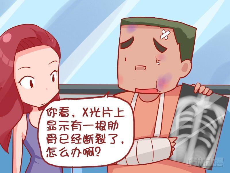904-肋骨断裂2
