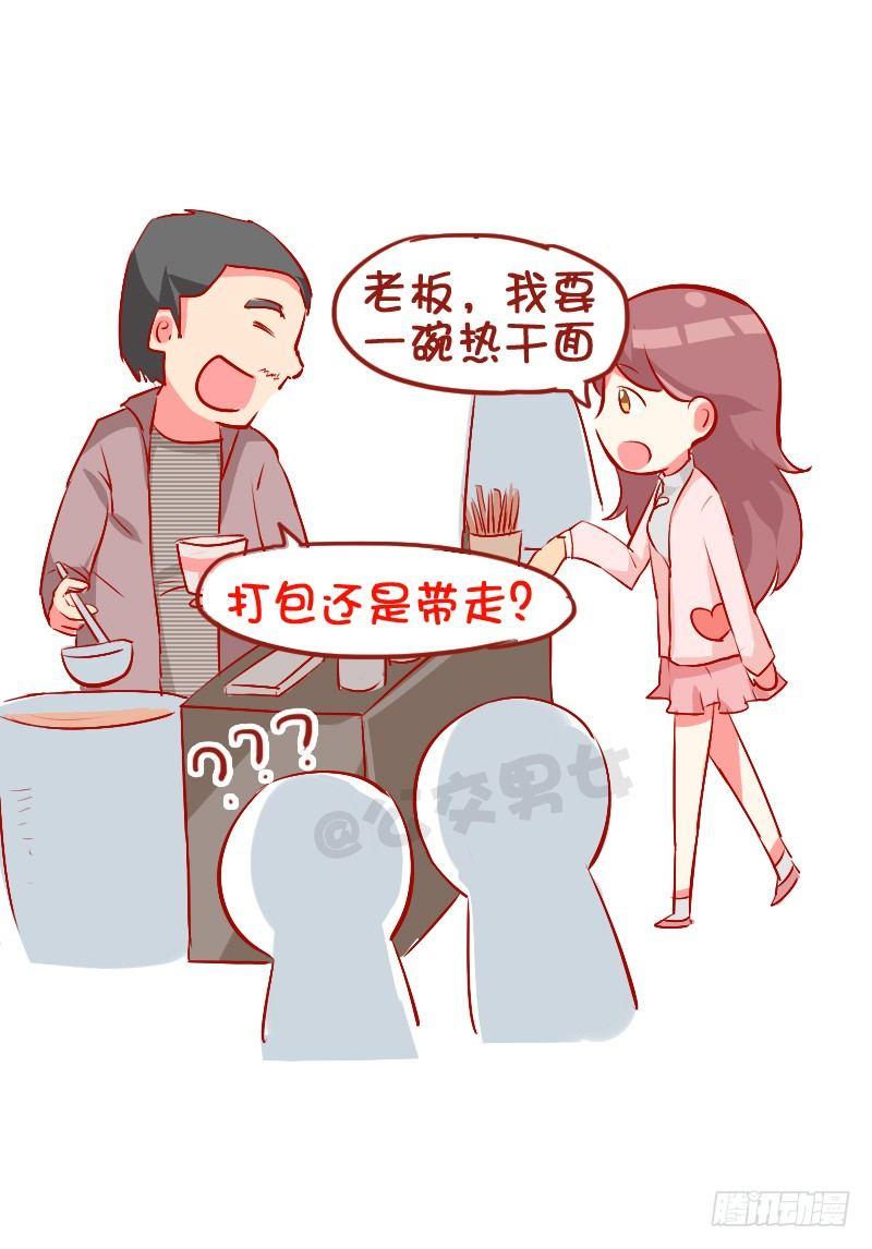 782-十大爆笑口误2