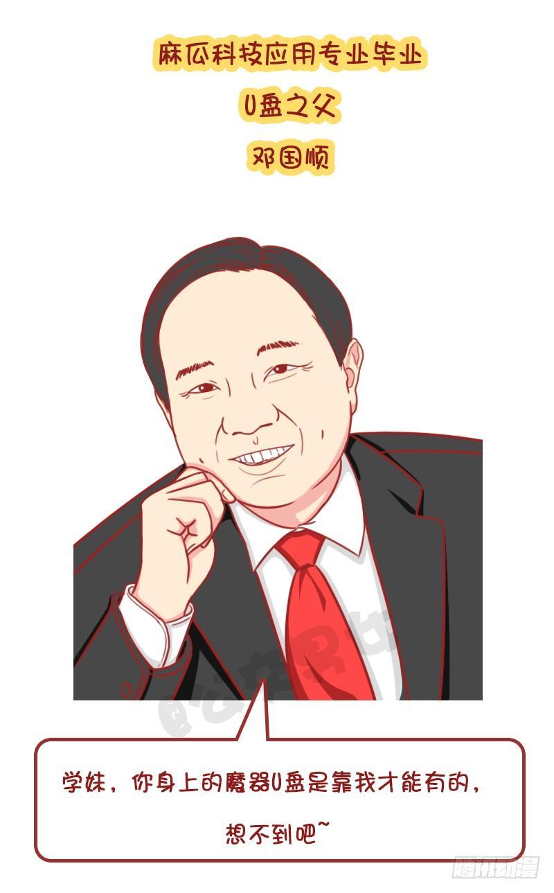 妮妮酱带你游高校系列活动217