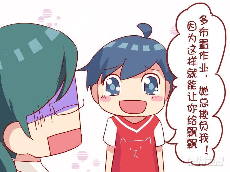 945-老师嫁给我4