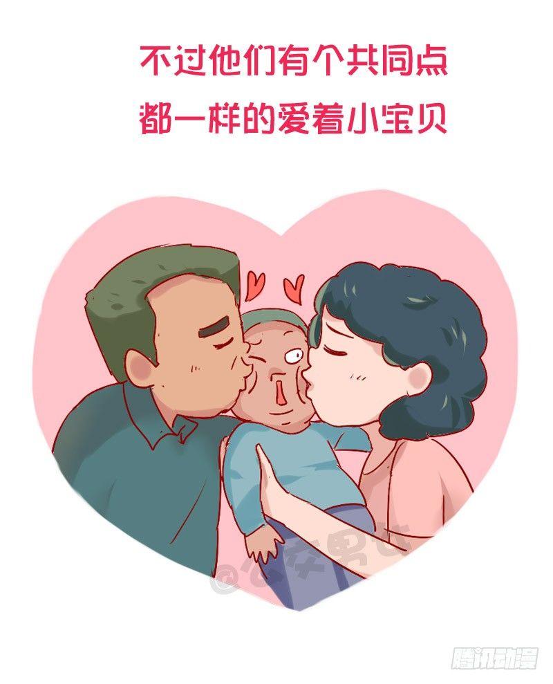 841-爸爸带娃VS妈妈带娃10