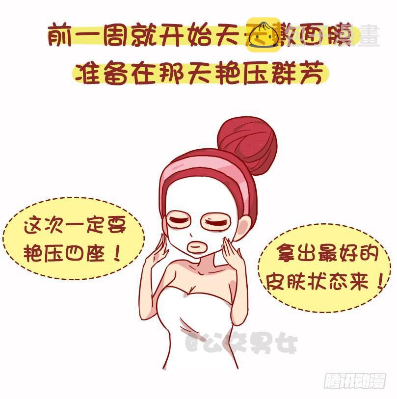 1073-同学聚会是什么体验1