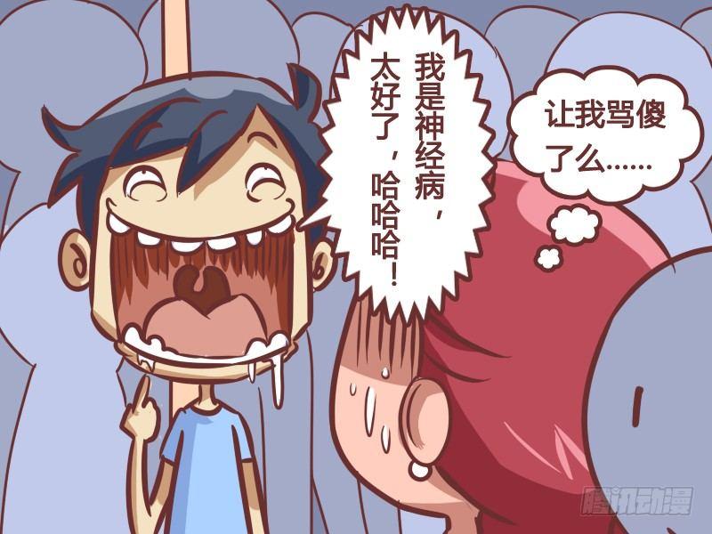 200-神经病3