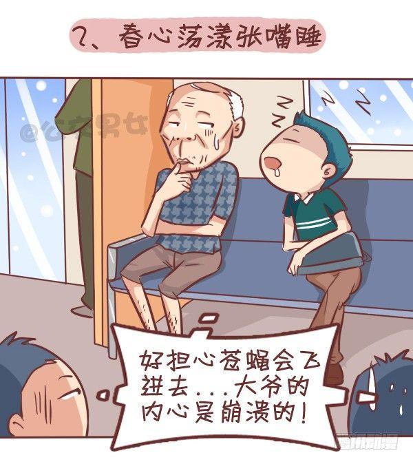 287-十大公交奇葩睡姿2